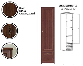Пенал 1D2S (без дзеркала) горіх канадський Джоконда ВМВ Холдінг