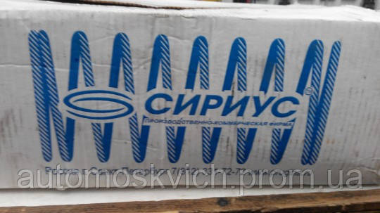 Пружини передні москвич 2141 Сіріус