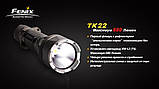 Тактичний ліхтар Fenix TK22 Cree XM-L2 T6 LED (680 люмен), фото 7