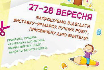 Прикраси Ярмирина на ярмарці хенд-мейду в ТРЦ «Блокбастер», Київ, 27 вересня 2014