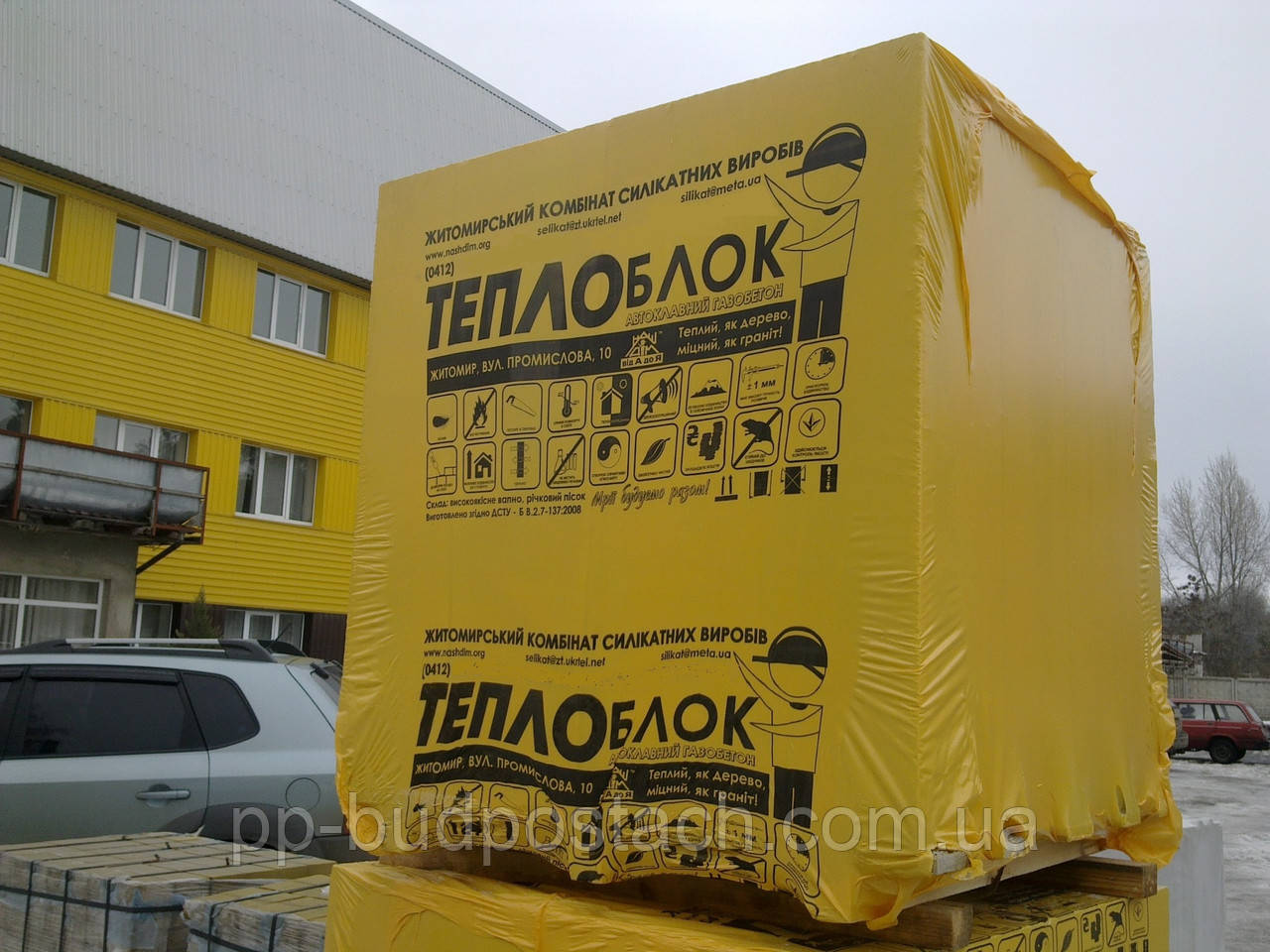 Житомирський комбінат силікатних виробів адреса