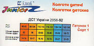Колготки дитячі демісезонні х/б з вишиванкою Класік, 22-23 розмір, 140-146 см, фото 2
