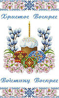 Заготовка для вишивки Великодній рушник ХВВг-067 (Княгиня Ольга)