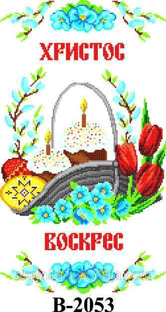 Заготовка для вишивки Великодній рушник В2053 40х60см