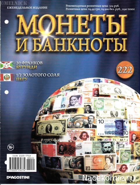 Монети та банкноти №222, фото 1