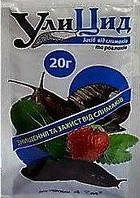 Уліцид, 20г