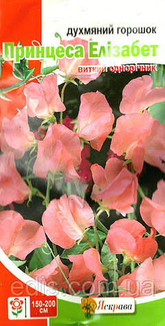 Горошок запашний Принцеса Елізабет 1,0 г, Яскрава, фото 2