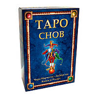 Таро снів (карти + книга)