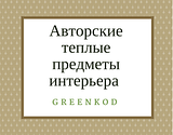 Вироби ручної роботи "handmade"