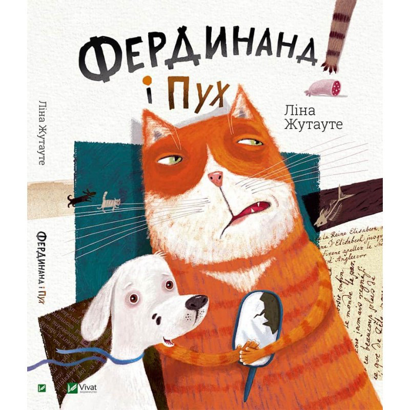 Книга детям Фердинанд и Пух (на украинском языке) - фото 1 - id-p656071692
