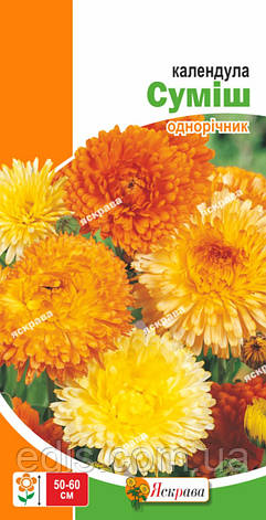 Календула Високоросла суміш 0,2 г, насіння Яскрава, фото 2