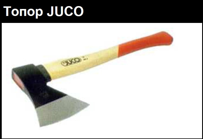 Сокира JUCO (ЮКО), Україна
