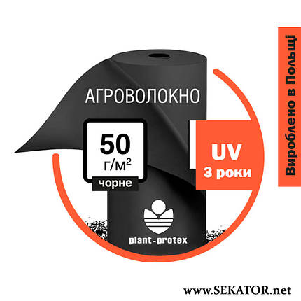 Агроволокно чорне PLANT PROTEX / Плант Проеткс (Польща), фото 1