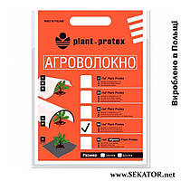 Агроволокно "PLANT PROTEX" (Польша), белое 1,6*10, 50