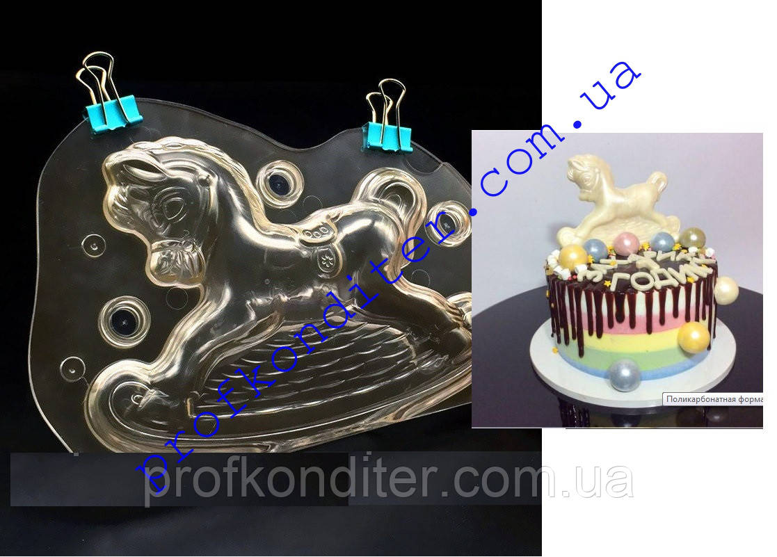 Полікарбонатна форма для шоколаду Конячка-гойдалка 3D, фото 1