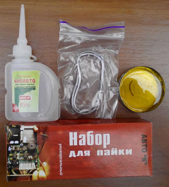 Набір для паяння (універсальний), фото 1