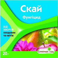 Фунгицид Скай, 20г