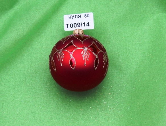 Новорічна іграшка Куля Т009/14