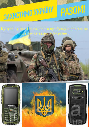 1% валового прибутку на підтримку армії України