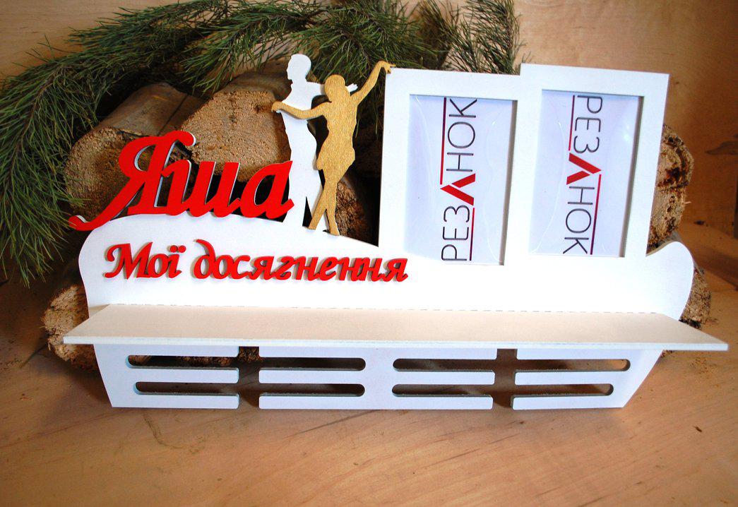 Медальница Танцы, Держатель для Медалей, Резанок — Купить Недорого на ...