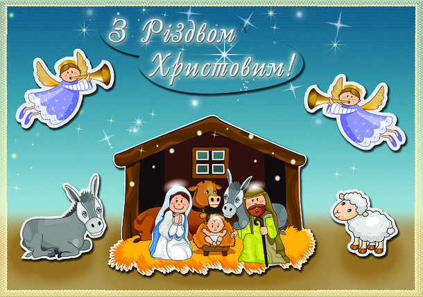 Дитяча аплікація саморобка "З Різдвом Христовим" №11, фото 1