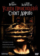 DVD-диск Услуги преисподней стоят дорого (Л.Хенриксен) (Великобритания, Румыния, 2006)