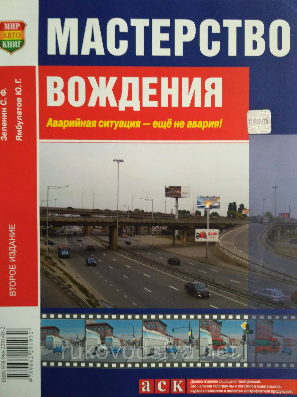О Богданов Основы Мастерства Книга Купить