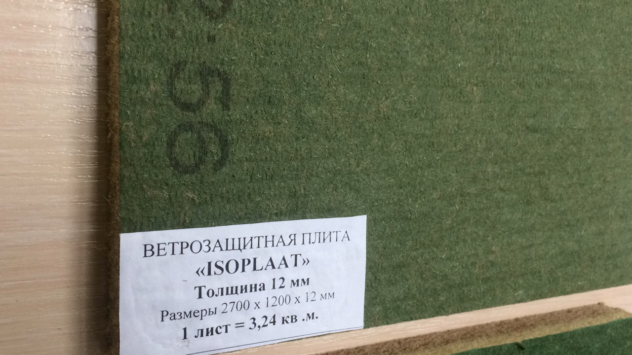 Підкладка під ламінат і паркетну дошку "ISOPLAST" 12 мм.