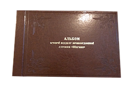 Изготовление семейной книги, родовая книга.