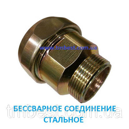 Беззварне з'єднання 1"Н*31-35 мм (25) сталеве, фото 1
