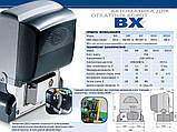 CAME BX-78 OPTIMAL-KIT Автоматика для відкатних воріт до 800 кг (BX-B)., фото 10