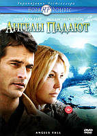 DVD-диск Ангелы падают (Нора Робертс) (США, 2007)