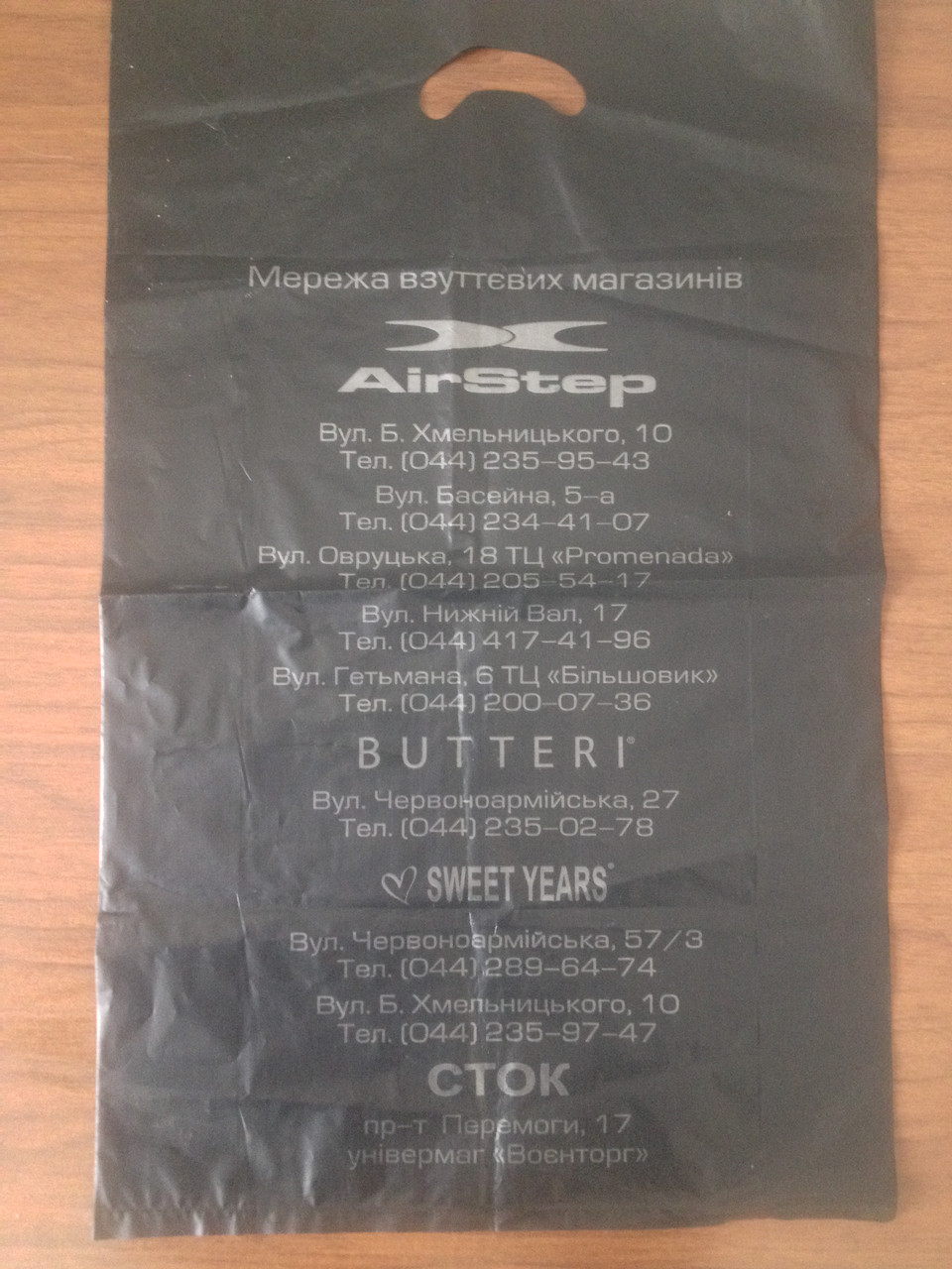 Пакет поліетиленовий Airstep