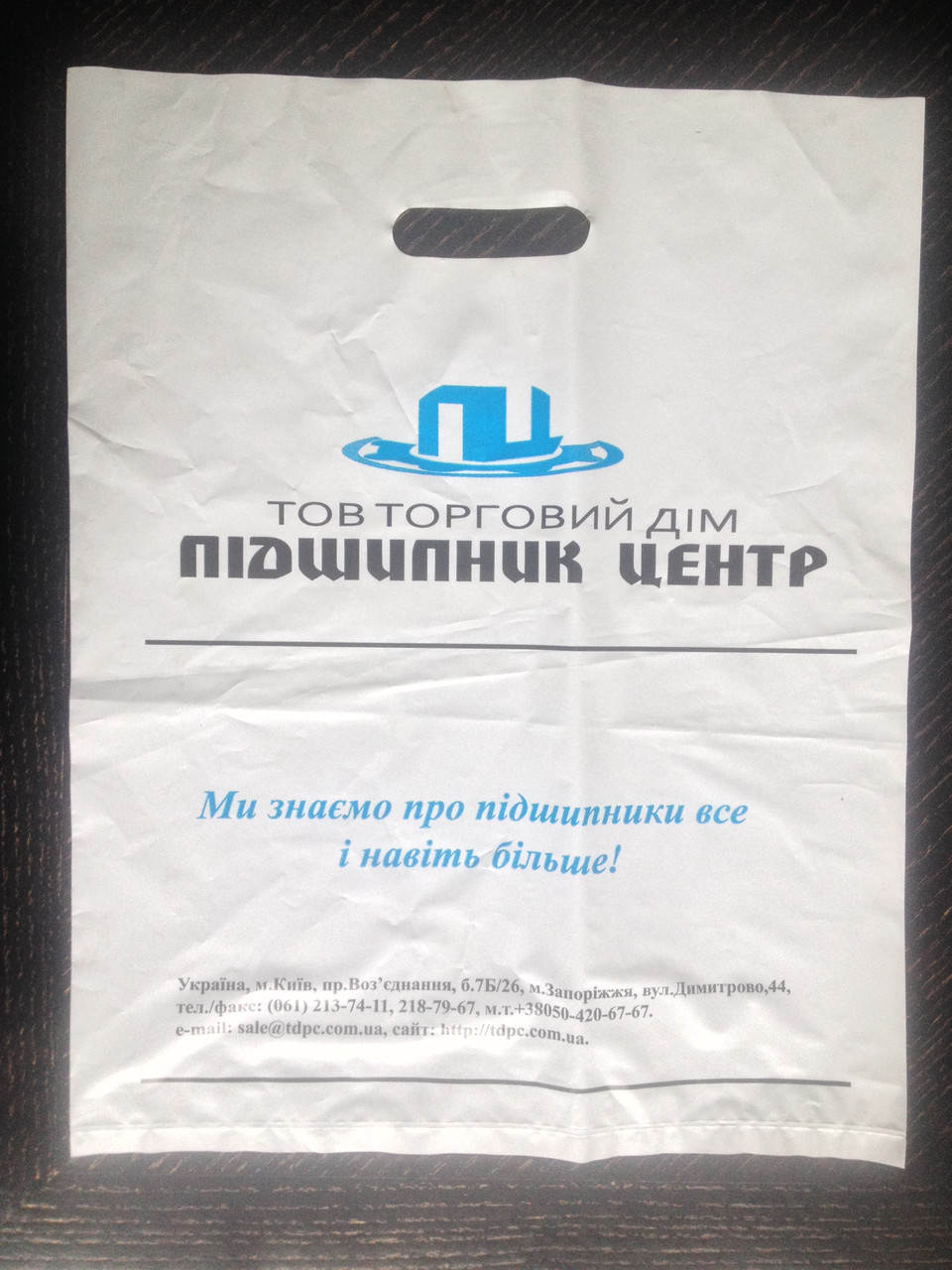 Пакет поліетиленовий "Підшипниковий центр"