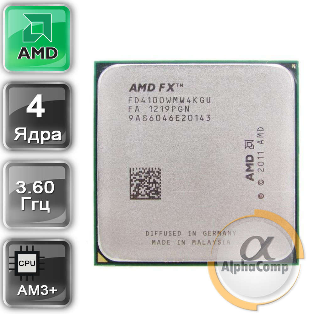 Процесор AMD FX 4100 (4×3.60GHz • 8Mb • AM3+) БУ