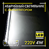 Аварійний світлодіодний світильник Feron EL119 4Вт AC/DC з акумулятором, фото 8