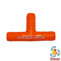 Трійник під шланг 20 мм пластик