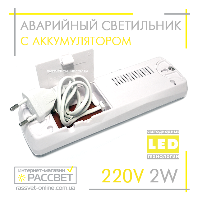 Аккумуляторный LED светильник Feron EL115 2Вт DC (аварийный) светодиодный - фото 3 - id-p278014798