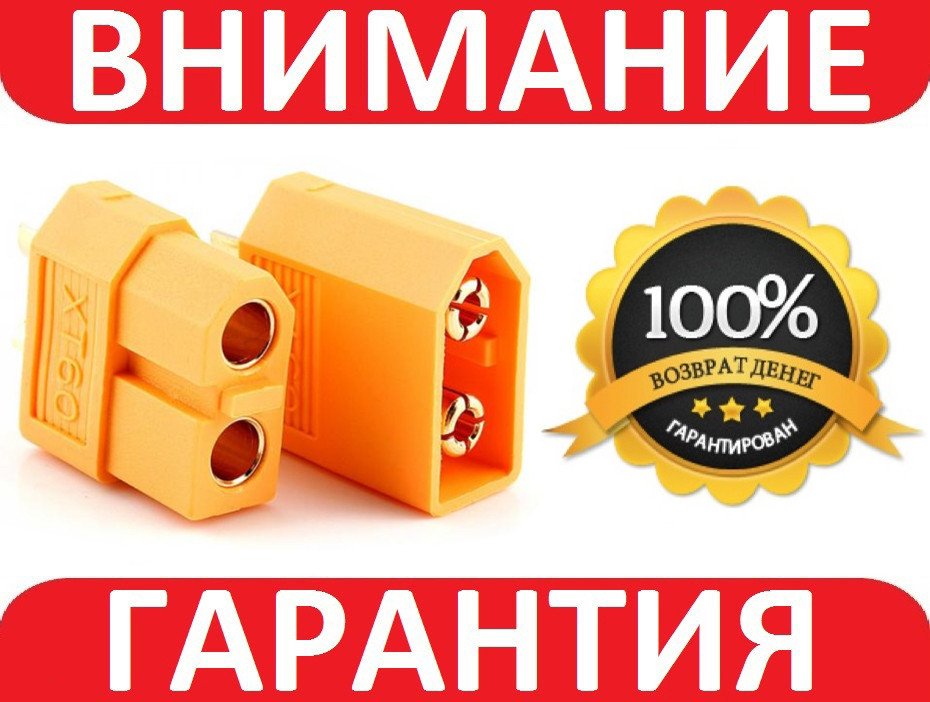 Силовий роз'єм штекер XT60 тато та мама