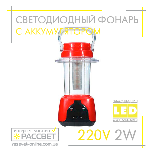 Акумуляторний LED світильник (ліхтар) Feron TL5 DC
