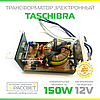 Електронний знижувальний трансформатор TRA25 150 W Taschibra AC 12 V для галогенних ламп (35-150 Вт 12 В), фото 4