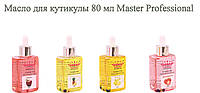 Олія для кутикули Master Professional 80 мл