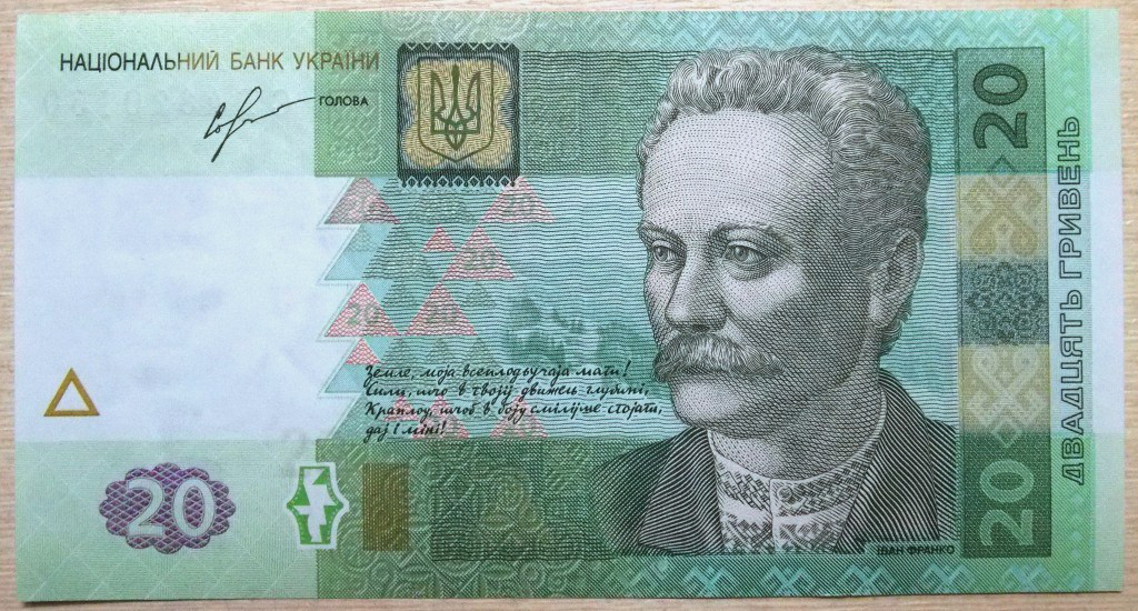Банкнота України 20 грн. 2013 р. ПРЕС