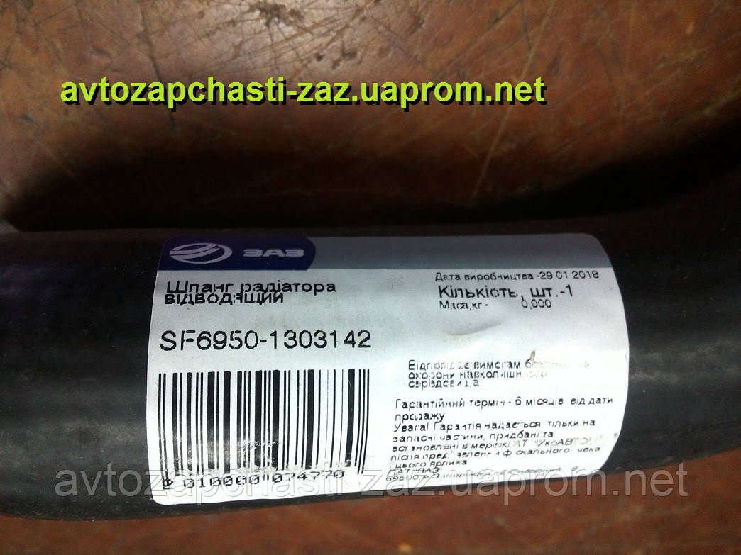 RT-47552　専用 Купить патрубок системы охлаждения ретардера, HOWO T5G