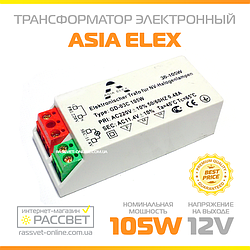 Електронний знижувальний трансформатор GD-03 105W міні для галогенних ламп AC 12 V (30-105 Вт 12 В)