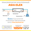 Електронний знижувальний трансформатор GD-03 105W міні для галогенних ламп AC 12 V (30-105 Вт 12 В), фото 5