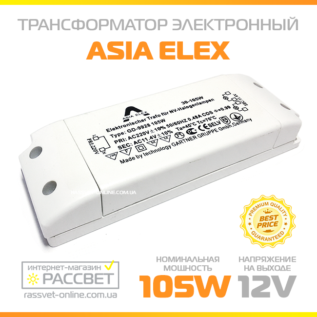 Электронный понижающий трансформатор GD-9928 105W для галогенных ламп AC12V (30-105Вт 12В) с защитой - фото 1 - id-p442565670