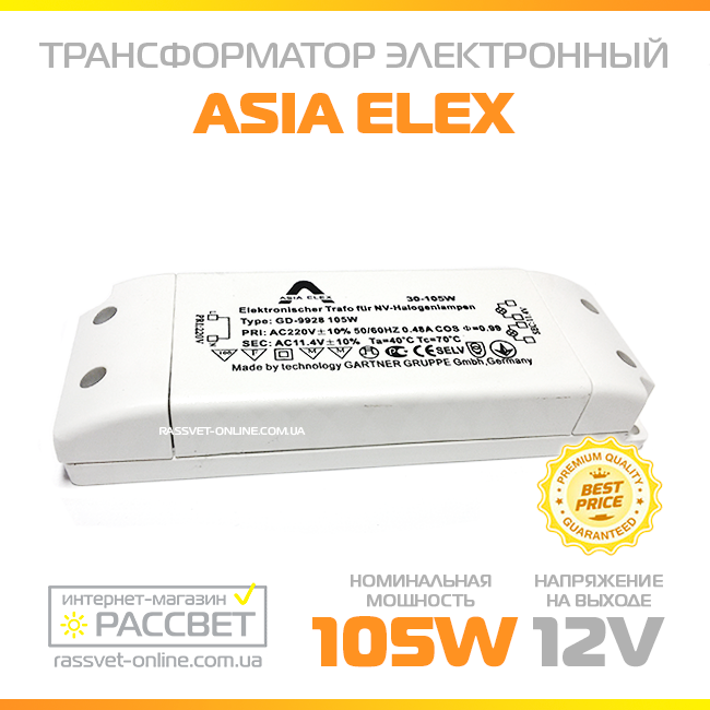 Электронный понижающий трансформатор GD-9928 105W для галогенных ламп AC12V (30-105Вт 12В) с защитой - фото 2 - id-p442565670