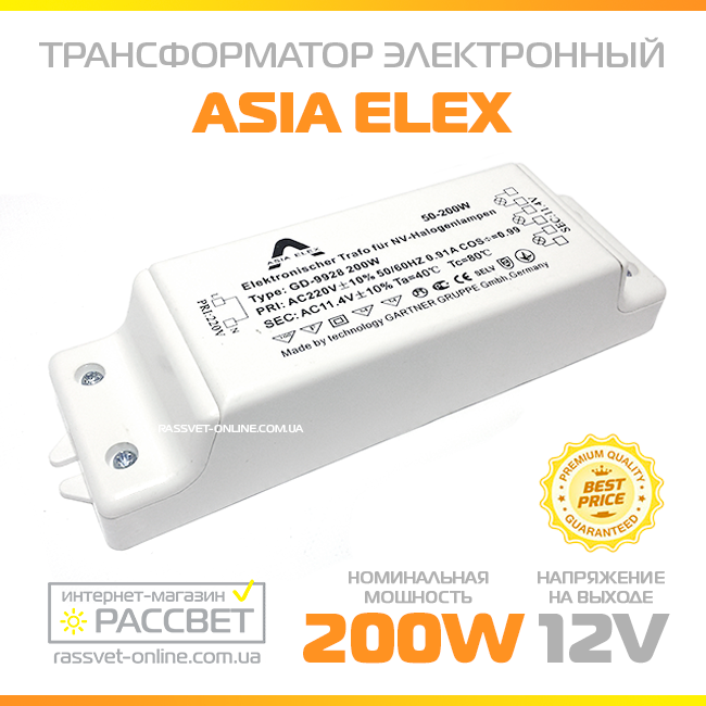 Електронний знижувальний трансформатор GD-9928 200 W для галогенних ламп AC12V (50-200Вт 12 В) із захистом