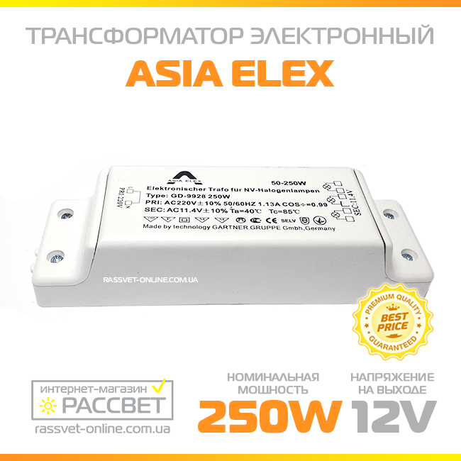 Электронный понижающий трансформатор GD-9928 250W для галогенных ламп 12V (250Вт 12В) с защитой - фото 2 - id-p442542901